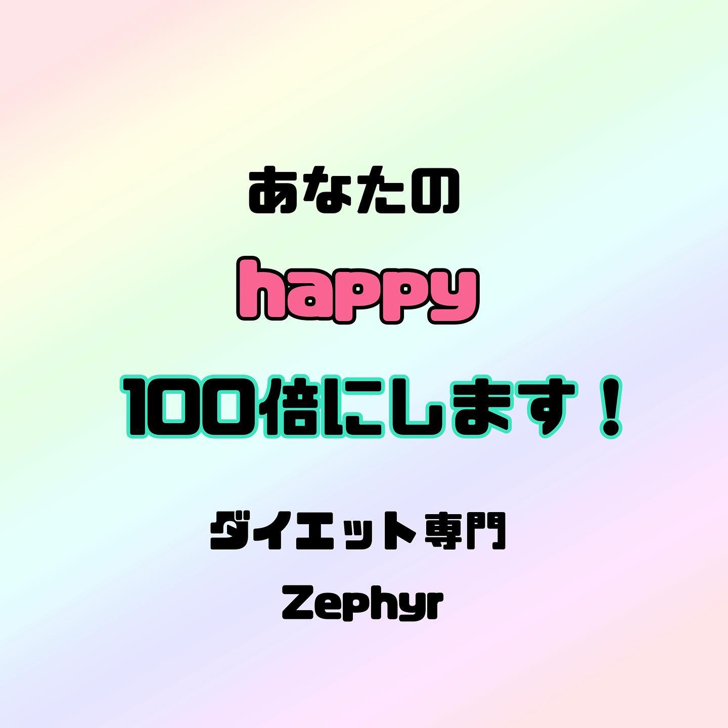 こんにちは! – 浜松市の一発逆転の痩身エステサロン、ダイエット