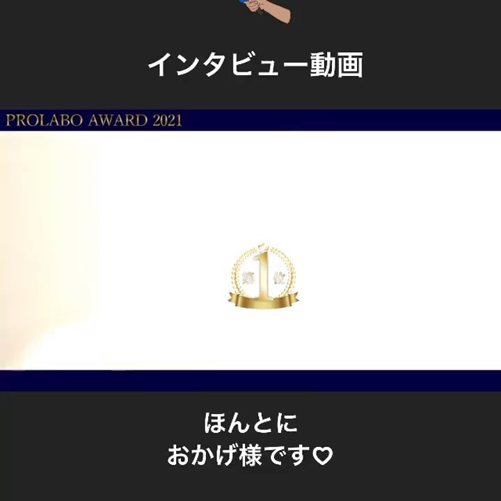 インタビュー動画
エステプロラボアワード
ファスティングアシスト部門
🏅第1位🏅
改めまして
いつもご愛用して頂いております
お客様♡
誠にありがとうございます!
『1番になりたい』
わたしがゼフィールを引き継いだ時に
密かに
心を燃やしていたのが
『1番になりたい』
今までの人生で1番を取る!
そんな人生とは
無縁な人生を送ってきました。
そんなわたしが
ゼフィールの看板を
背負った時に
覚醒したのが
必ず
お客様満足1番!
スタッフ満足1番!
幸せhappy1番!
どうしたらなれるのか?
この4年間
スタッフと共に
歩んできて
ひとつ、ひとつ
築かせて頂きました!
すべては
お客様からの
贈り物です
いつも
本当に
ありがとうございます♡
ーーーーーーーーーーー
浜松市で2店舗展開中
★中区細島町7-12
もち吉近く
★浜北区東美園572-3
100均レモン隣
まずはお近くの店舗で
ダイエット体験へGO!!