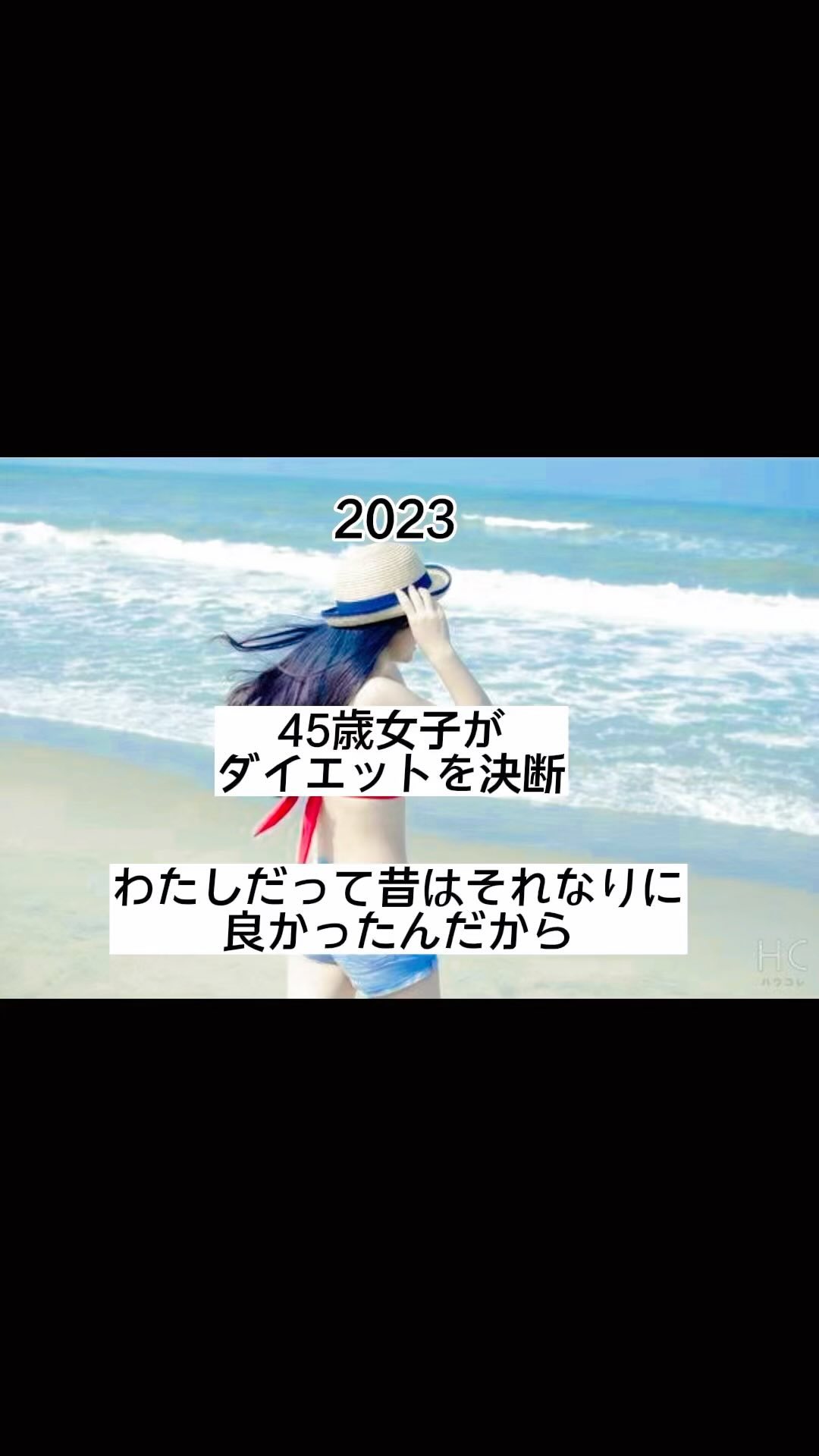 家事に育児に仕事…
家族の為。
子供の為。
自分の事なんて後回し。
残りの人生
最高に自分を
大好きに♡
なって
みませんか?♡
ーーーーーーーーーーー
浜松市で2店舗展開中
★中区細島町7-12
もち吉近く
★浜北区東美園572-3
100均レモン隣
まずはお近くの店舗で
ダイエット体験へGO!!