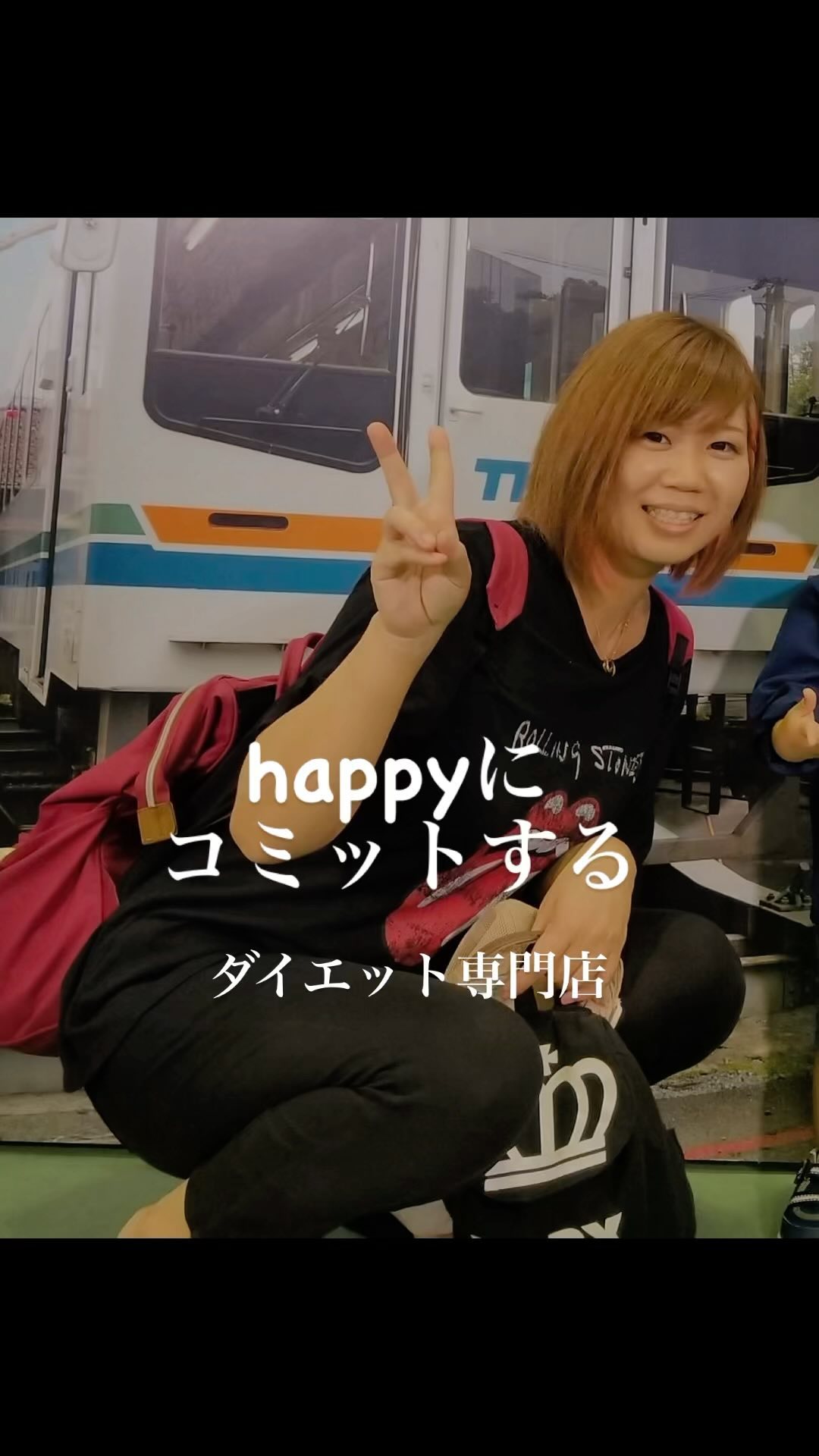 実録!
細島店長
織田の
−10kg happy記録。
3年経った今でも
バッチリ
keep!!
ーーーーーーーーーーー
浜松市で2店舗展開中
★中区細島町7-12
もち吉近く
★浜北区東美園572-3
100均レモン隣
まずはお近くの店舗で
ダイエット体験へGO!!
