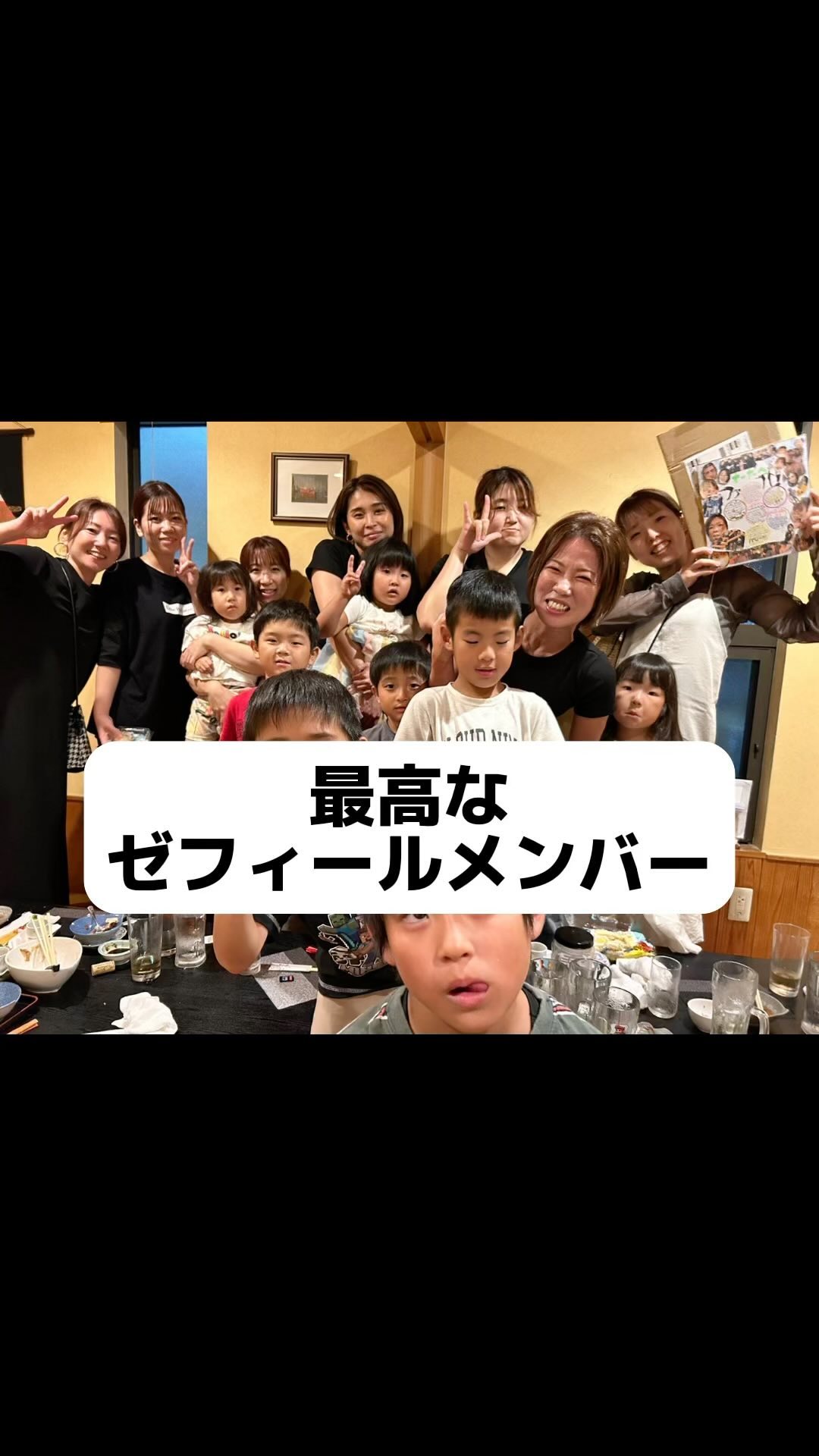 くぅーッ(//∇//)!!
最高のメンバー!!
ゼフィール♡
泣かせてくれるぜ〜
感動させてくれるぜ〜
いつも
ありがとう!
みんなに出会えた事が
何より幸せだ!
幸せエネルギーいっぱい!!
ゼフィールメンバーは
まじで最高なんです♡
ーーーーーーーーーーー
浜松市で2店舗展開中
★中区細島町7-12
もち吉近く
★浜北区東美園572-3
100均レモン隣
まずはお近くの店舗で
ダイエット体験へGO!!